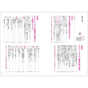 本書では、首からはじまり全体のバランスを整えることで ストレートや猫背を解消していきます。