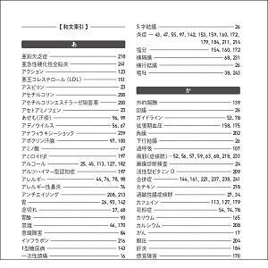 ドクターハッシーの「不調の味方」