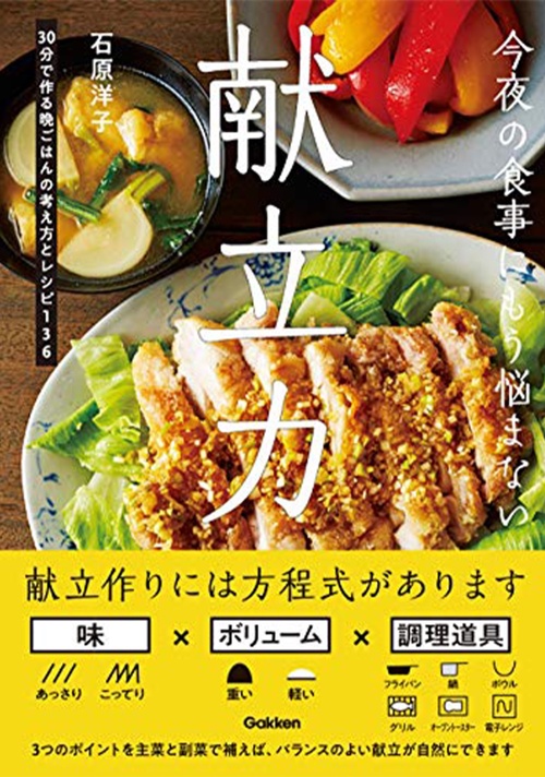 今夜の食事にもう悩まない