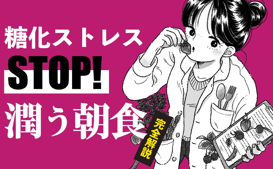 kobayashi tomoko 美肌 スキンケア ケア メイク レシピ おくすり朝ご飯 お薬朝ごはん インナービューティ 食事法 朝食 食べる美容