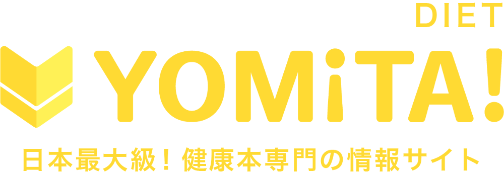 マイナス15歳肌をつくる 顔筋(がんきん)ひっぺがしメソッド - YOMiTA! DIET